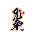 Life art calligraphy47（個別スタンプ：24）