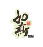 Life art calligraphy19-1（個別スタンプ：2）