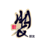 Life art calligraphy19-1（個別スタンプ：15）