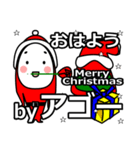 Ago's Christmas tweet.（個別スタンプ：2）