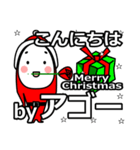 Ago's Christmas tweet.（個別スタンプ：4）