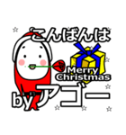 Ago's Christmas tweet.（個別スタンプ：5）