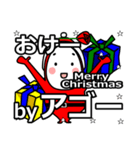 Ago's Christmas tweet.（個別スタンプ：7）