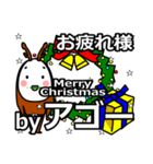 Ago's Christmas tweet.（個別スタンプ：8）