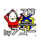 Ago's Christmas tweet.（個別スタンプ：9）