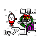 Ago's Christmas tweet.（個別スタンプ：10）