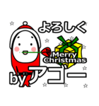 Ago's Christmas tweet.（個別スタンプ：11）