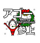 Ago's Christmas tweet.（個別スタンプ：12）