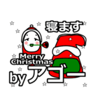 Ago's Christmas tweet.（個別スタンプ：15）