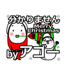 Ago's Christmas tweet.（個別スタンプ：17）