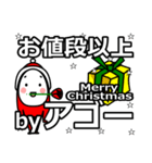 Ago's Christmas tweet.（個別スタンプ：18）