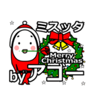 Ago's Christmas tweet.（個別スタンプ：19）