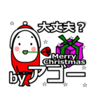 Ago's Christmas tweet.（個別スタンプ：20）