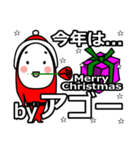 Ago's Christmas tweet.（個別スタンプ：23）