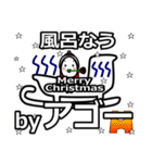 Ago's Christmas tweet.（個別スタンプ：24）