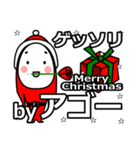 Ago's Christmas tweet.（個別スタンプ：25）