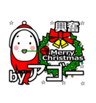 Ago's Christmas tweet.（個別スタンプ：26）