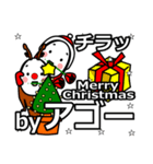 Ago's Christmas tweet.（個別スタンプ：27）