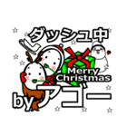 Ago's Christmas tweet.（個別スタンプ：28）