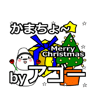 Ago's Christmas tweet.（個別スタンプ：29）