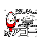 Ago's Christmas tweet.（個別スタンプ：30）