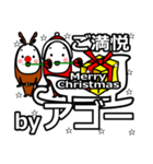 Ago's Christmas tweet.（個別スタンプ：31）