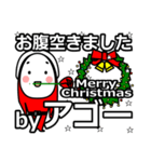 Ago's Christmas tweet.（個別スタンプ：37）