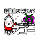 Ago's Christmas tweet.（個別スタンプ：38）