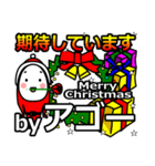 Ago's Christmas tweet.（個別スタンプ：40）