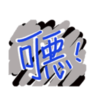 say something in Chinese！（個別スタンプ：13）