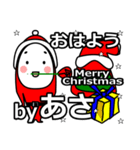 asa's Christmas tweet.（個別スタンプ：2）