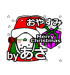 asa's Christmas tweet.（個別スタンプ：3）