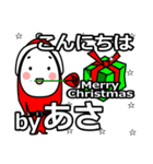 asa's Christmas tweet.（個別スタンプ：4）