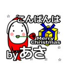 asa's Christmas tweet.（個別スタンプ：5）