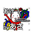 asa's Christmas tweet.（個別スタンプ：7）