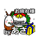 asa's Christmas tweet.（個別スタンプ：8）