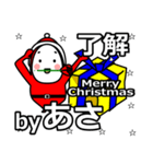 asa's Christmas tweet.（個別スタンプ：9）