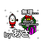 asa's Christmas tweet.（個別スタンプ：10）