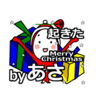 asa's Christmas tweet.（個別スタンプ：14）