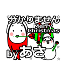 asa's Christmas tweet.（個別スタンプ：17）