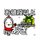 asa's Christmas tweet.（個別スタンプ：18）