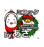 asa's Christmas tweet.（個別スタンプ：19）