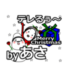 asa's Christmas tweet.（個別スタンプ：21）