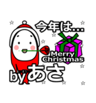 asa's Christmas tweet.（個別スタンプ：23）