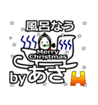 asa's Christmas tweet.（個別スタンプ：24）