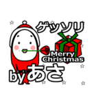 asa's Christmas tweet.（個別スタンプ：25）