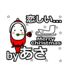 asa's Christmas tweet.（個別スタンプ：30）