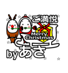 asa's Christmas tweet.（個別スタンプ：31）