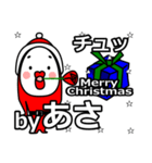 asa's Christmas tweet.（個別スタンプ：36）