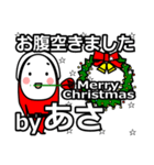 asa's Christmas tweet.（個別スタンプ：37）